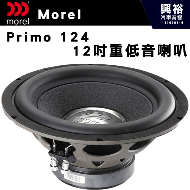 Morel primo 124 короб фи